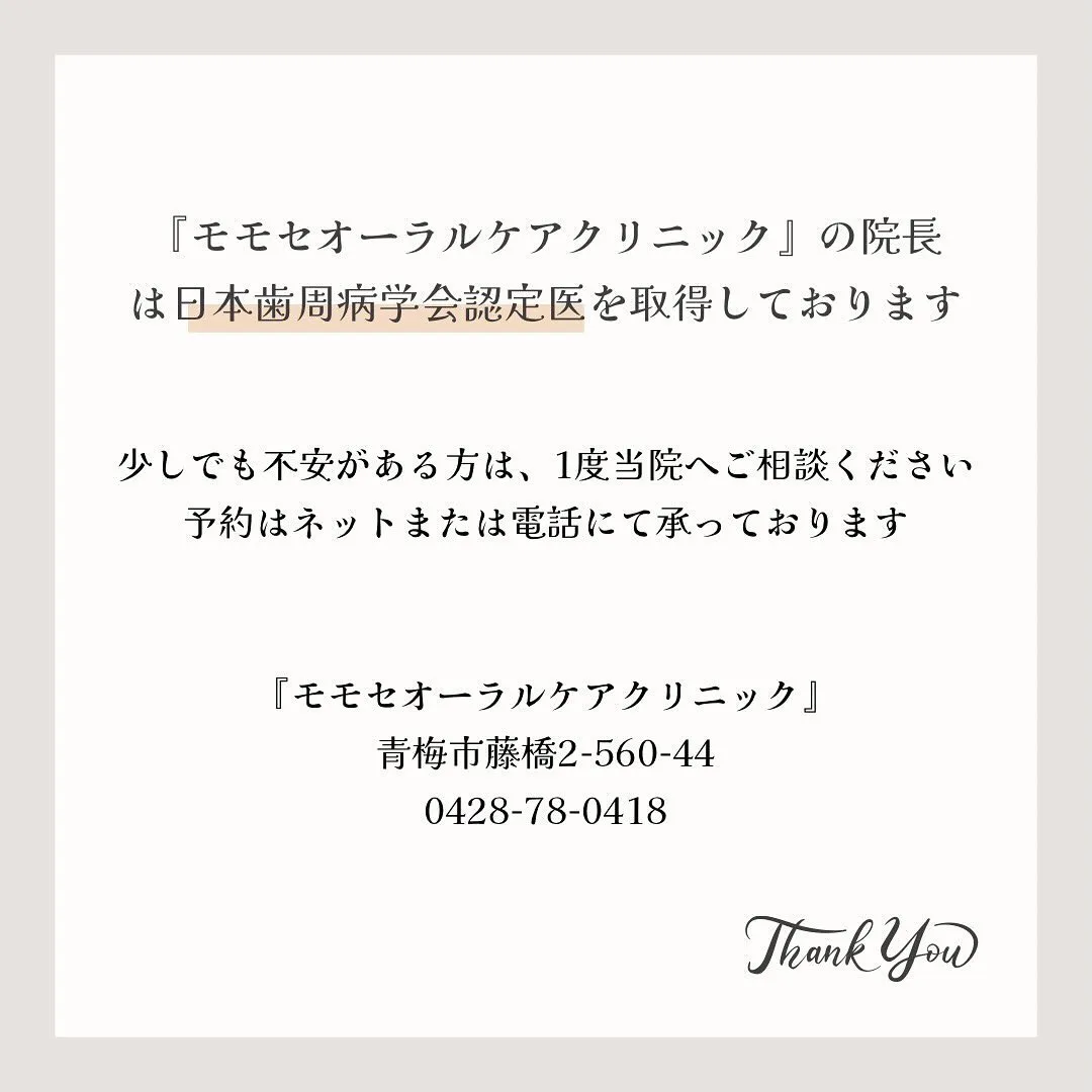 歯周病は自分では気づきにくいので、定期的な健診をお勧めしてお...