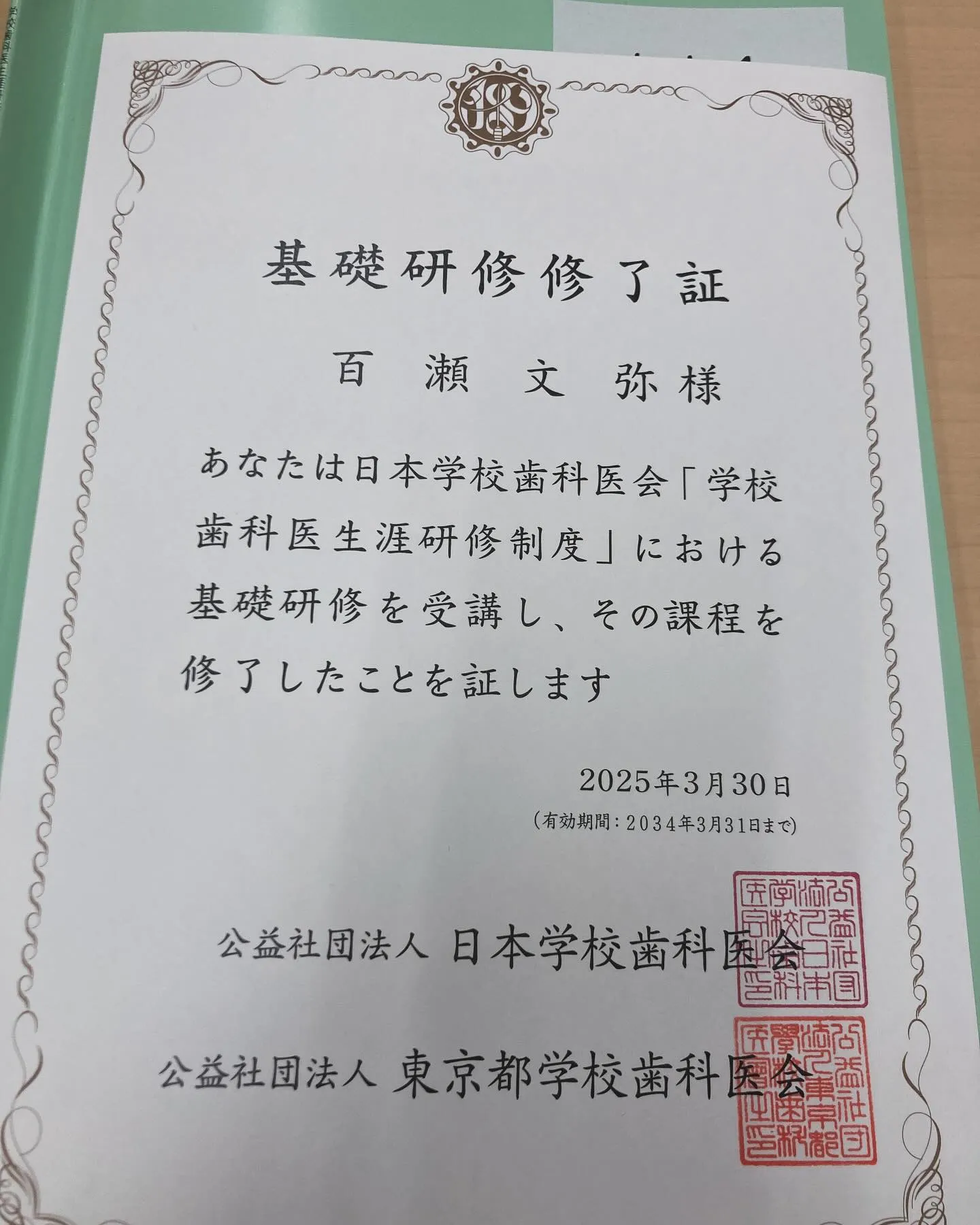 こんにちは青梅市藤橋のモモセオーラルケアクリニックです！