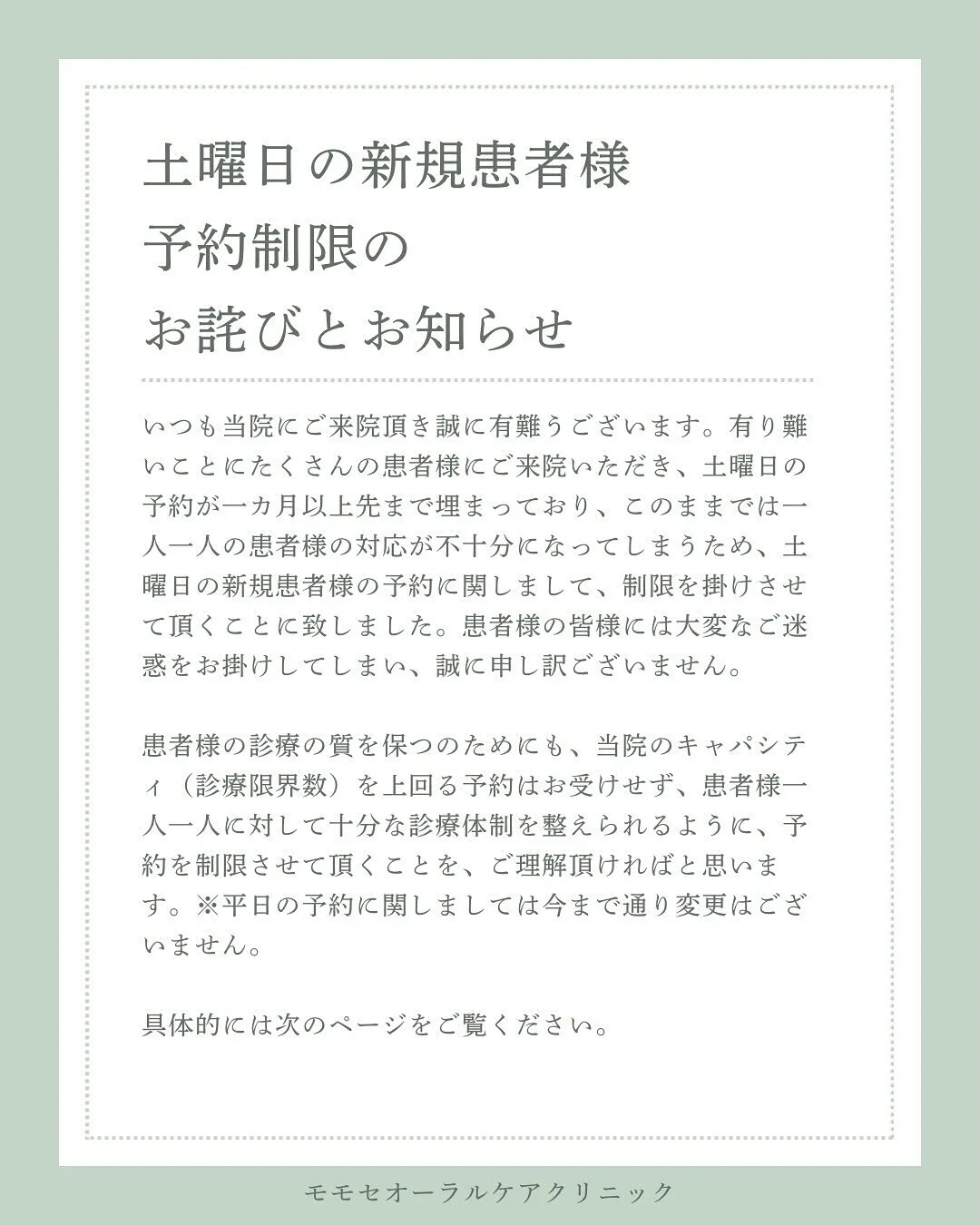 ※重要なお知らせ※