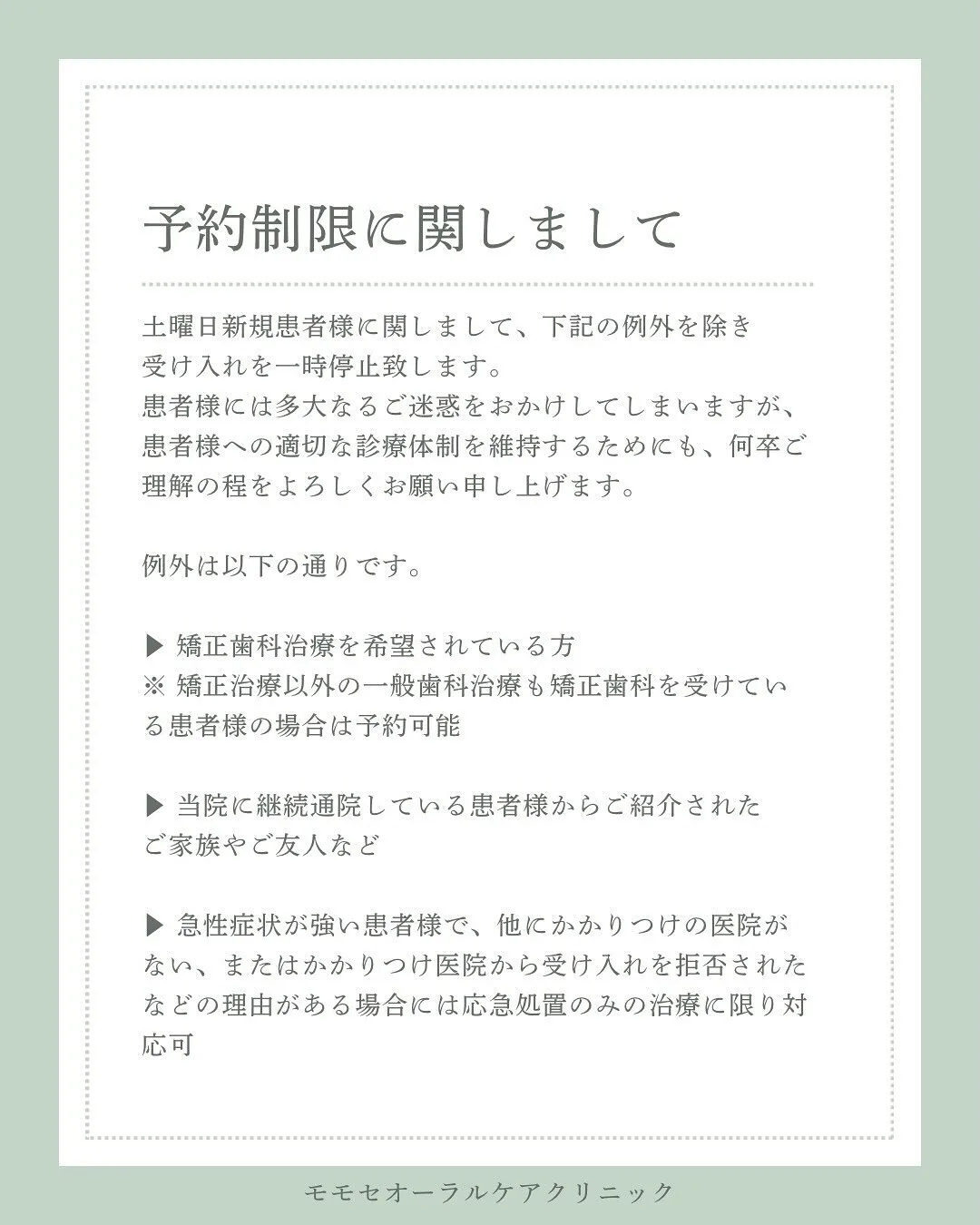 ※重要なお知らせ※