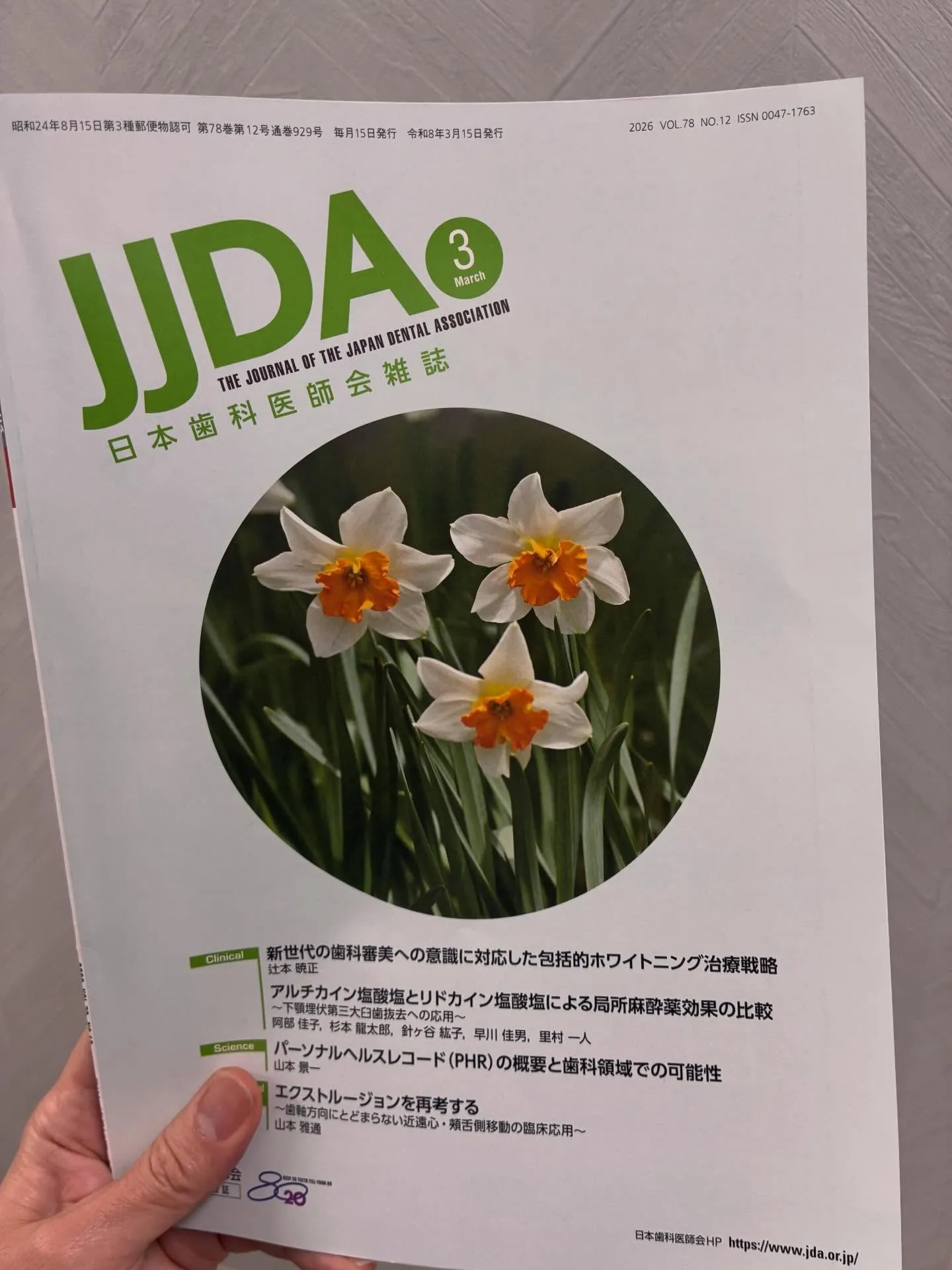 こんにちは青梅市藤橋のモモセオーラルケアクリニックです。