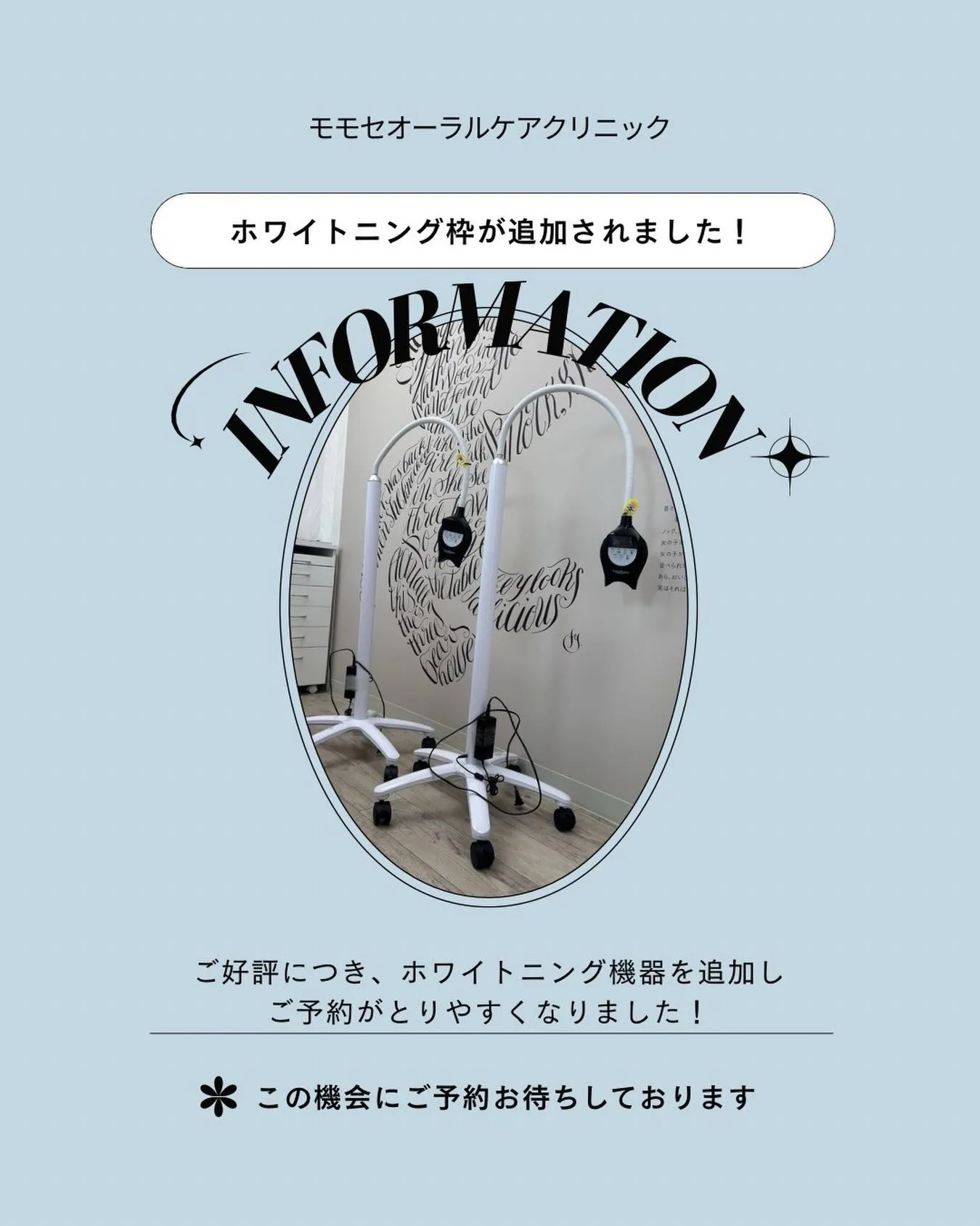 こんにちは青梅市藤橋のモモセオーラルケアクリニックです