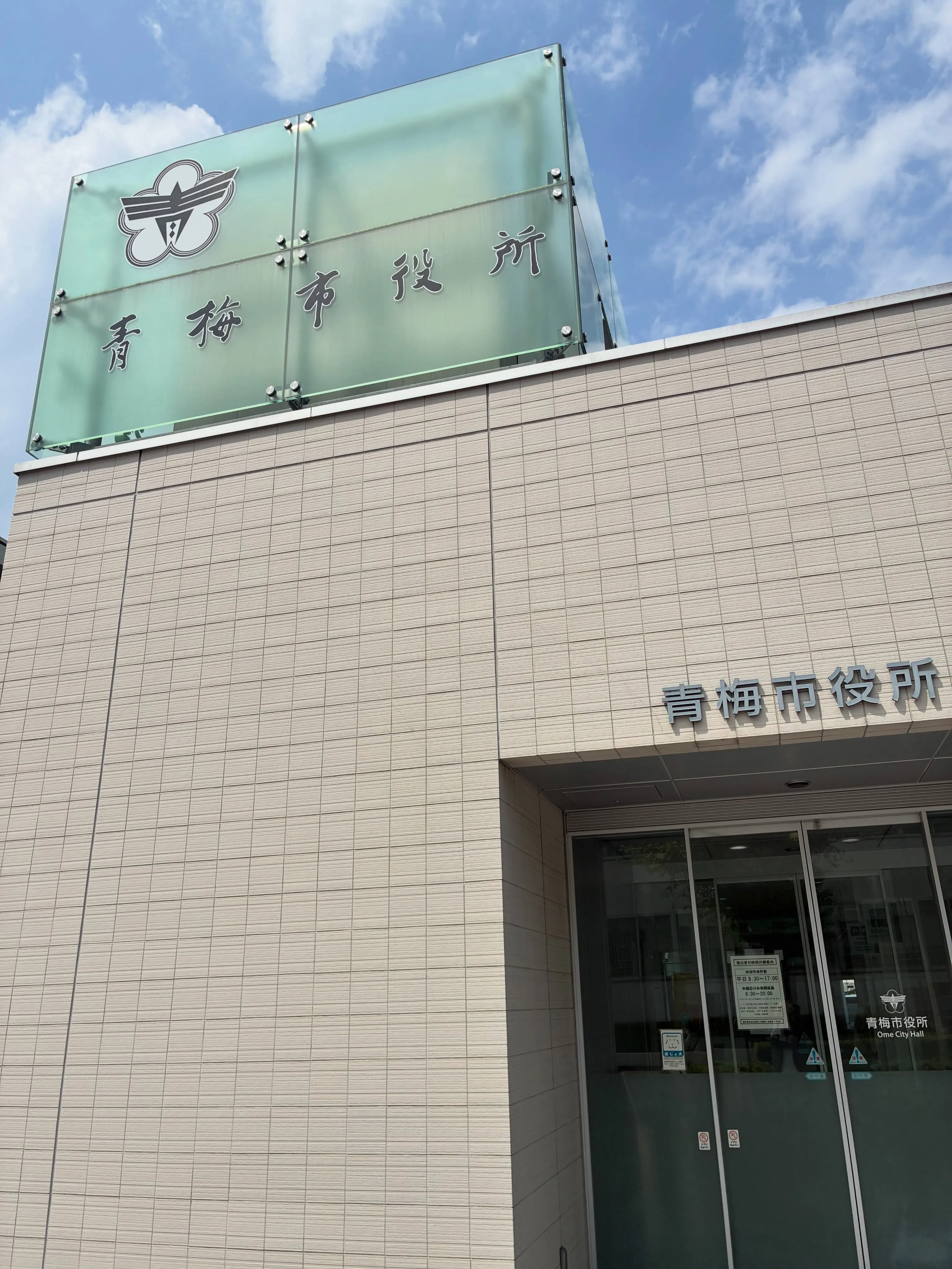 こんにちは青梅市藤橋のモモセオーラルケアクリニックです
