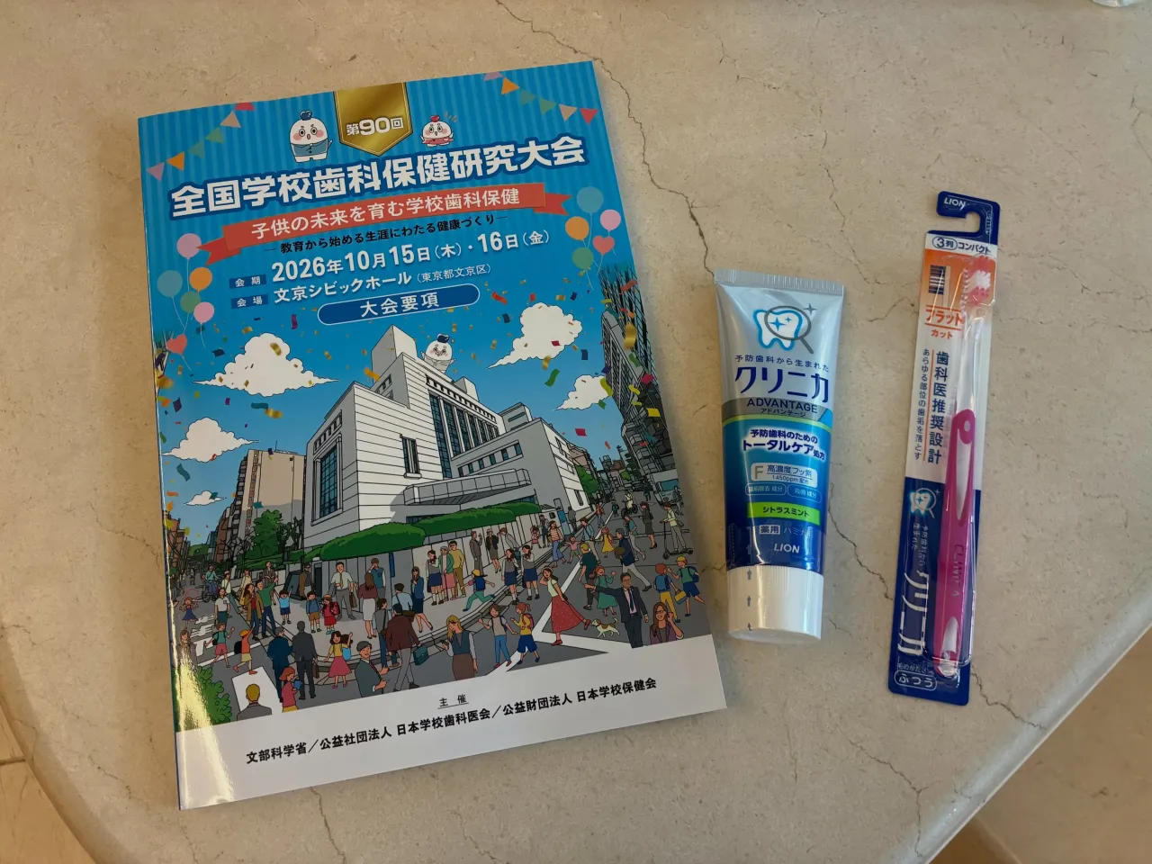 青梅市藤橋のモモセオーラルケアクリニックです